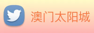 澳门太阳城 Logo